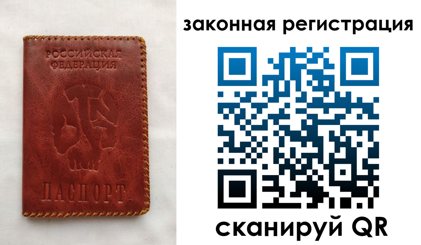 временная регистрация законно в Лакинске
