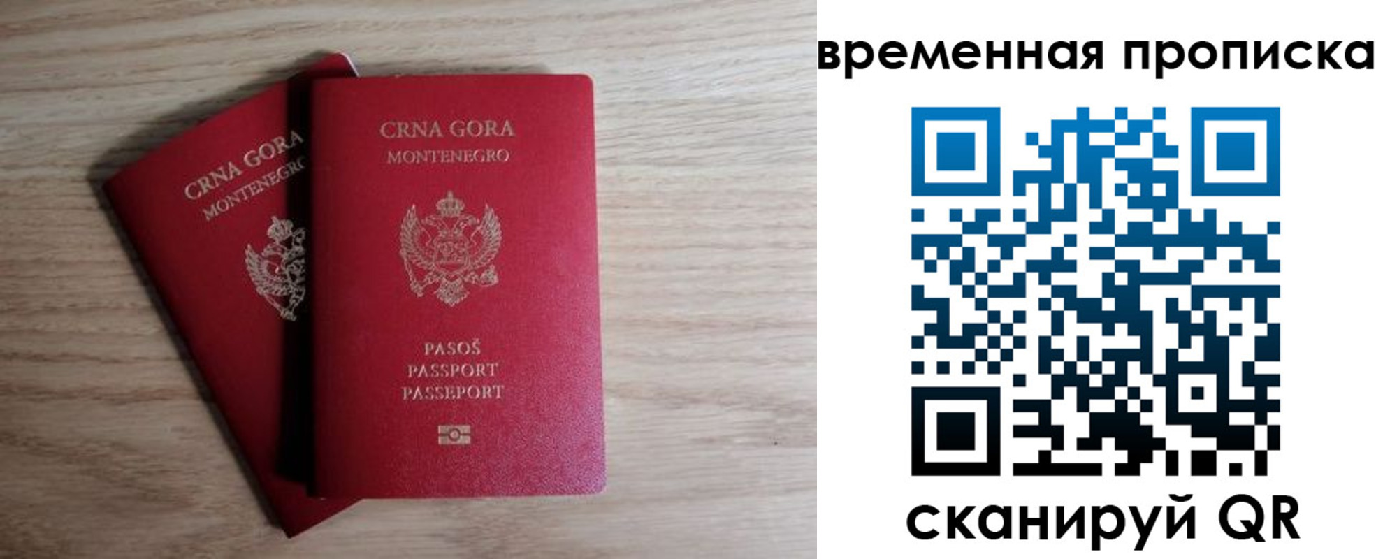 прописка для военкомата в Лакинске