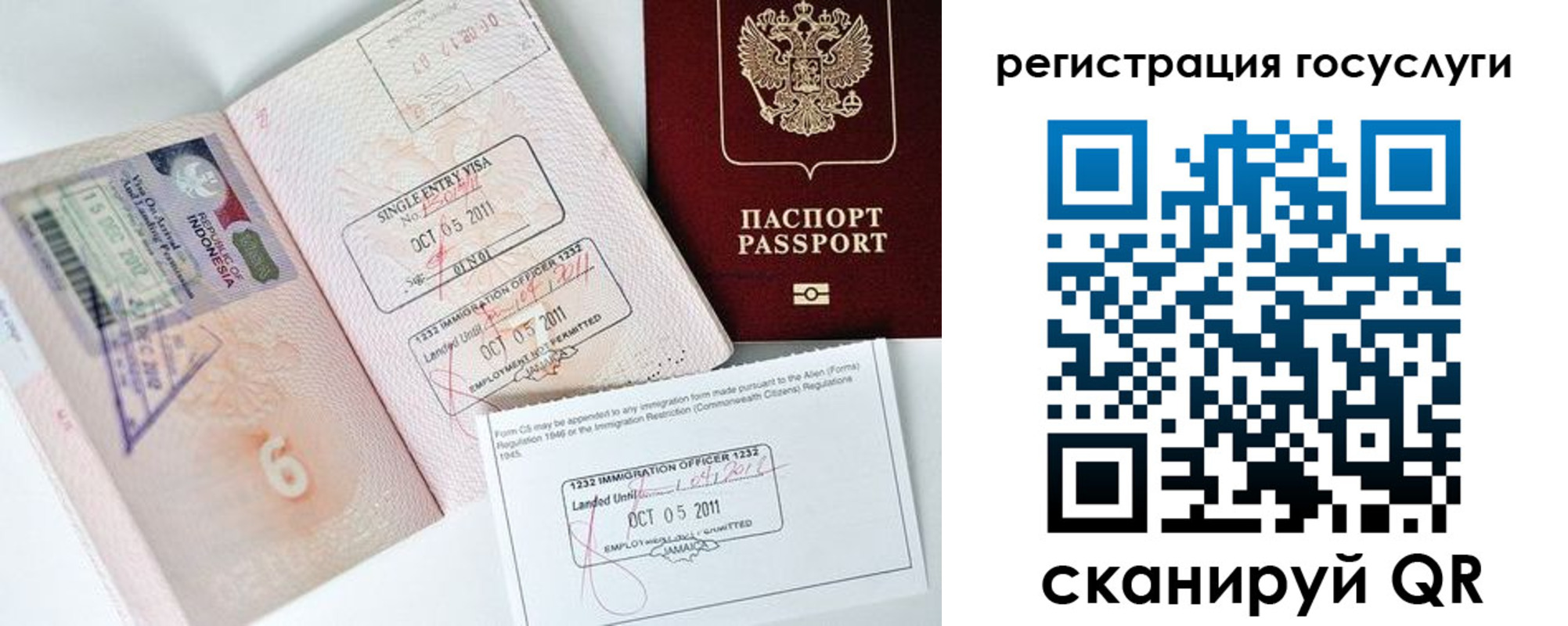 временная регистрация госуслуги в Лакинске