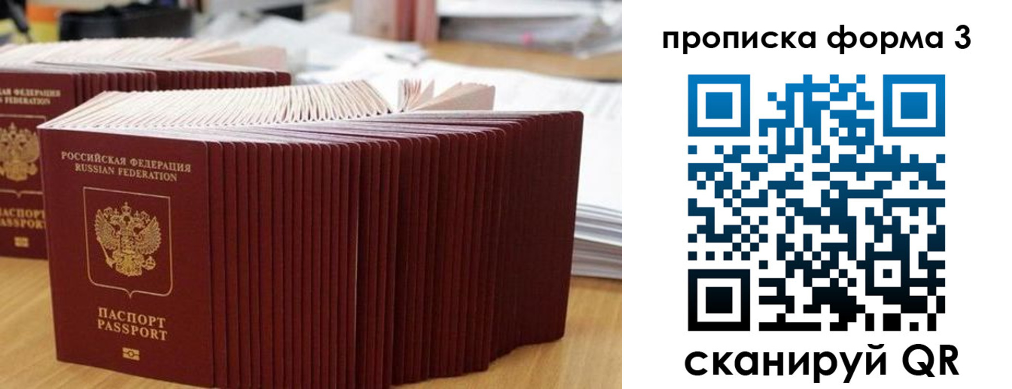 временная регистрация в квартире в Лакинске