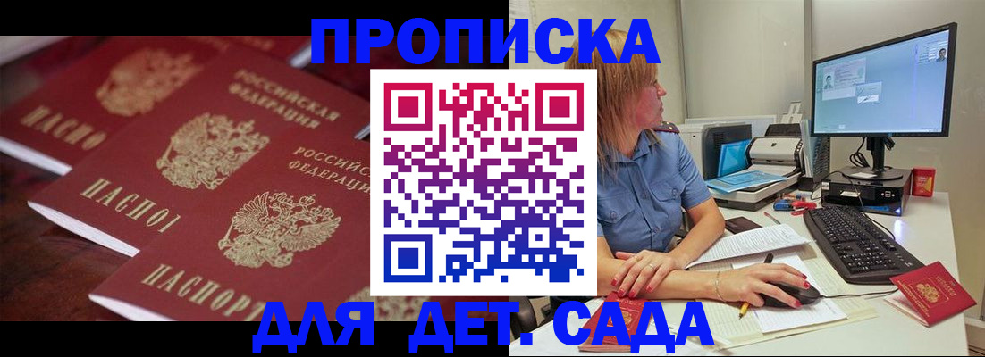 временная регистрация в Лакинске