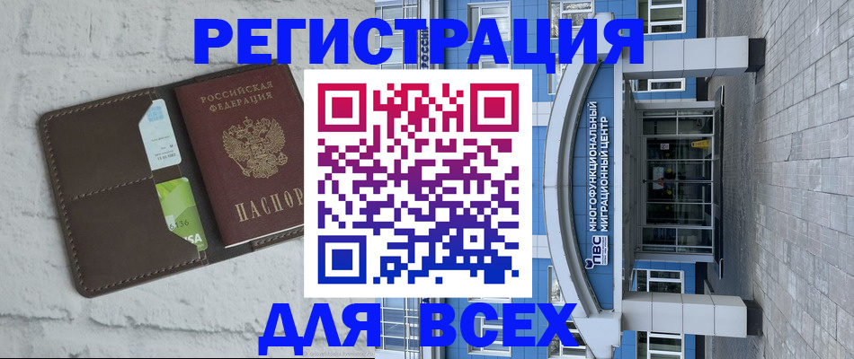 временная регистрация надежно в Лакинске