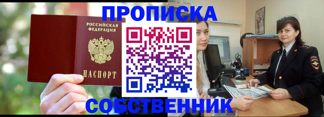 прописка иностранных граждан в Лакинске