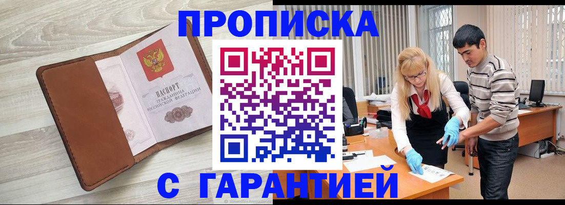 миграционный учет в Лакинске