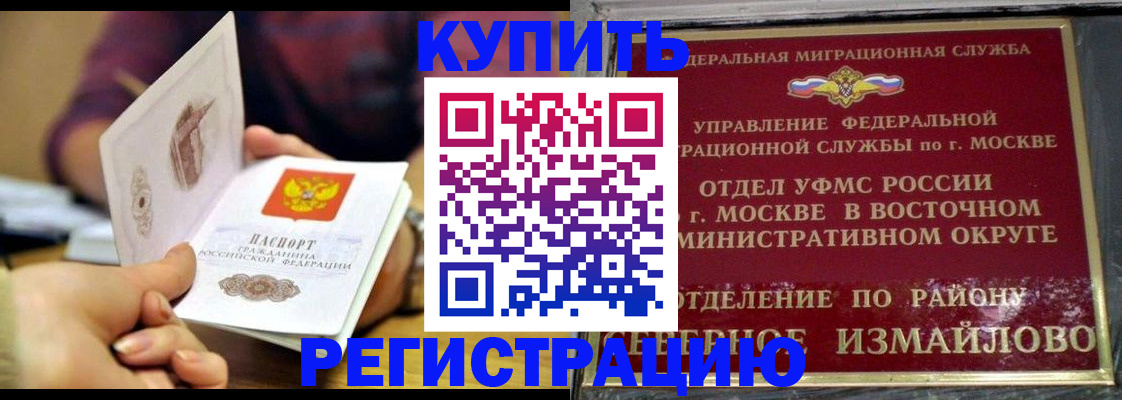 временная регистрация законно в Лакинске