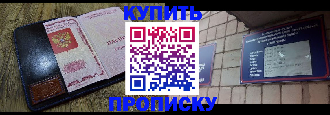 временная регистрация надежно в Лакинске