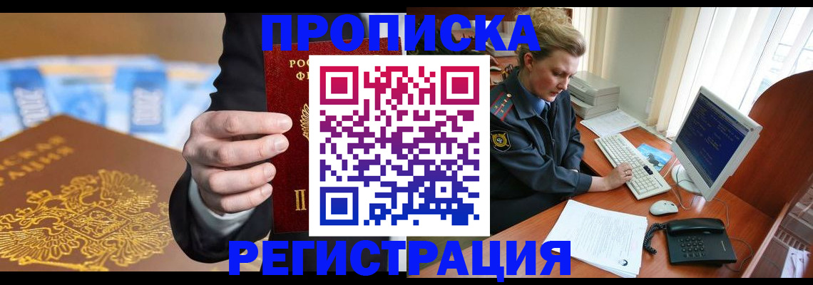 регистрация в Лакинске
