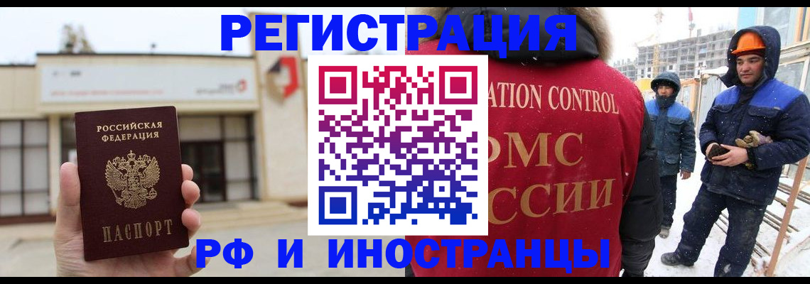 временная регистрация купить в Лакинске